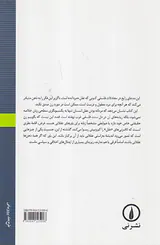 عقل مذکر مردانگی و زنانگی در فلسفه غرب
